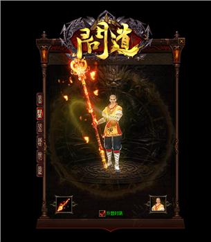 天龙八部私服外挂原理